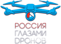 Голосуем на сайте «Россия глазами дронов» за работу «Оваа Медиа» о Кызыле