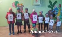 В Кызыле работает благотворительный фонд «Сделай мир ярче»