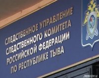 В Республике Тыва бывший сотрудник правоохранительного органа предстанет перед судом за получение взятки