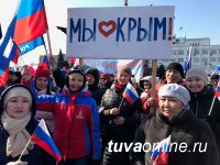 В Туве отметили День воссоединения Крыма с Россией