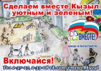 Кызылчане выступают за благоустройство Молодежного сквера, территории по ул. Колхозная, реконструкция Ангарского бульвара