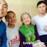 "Добрые сердца Тувы" помогают пожилым людям