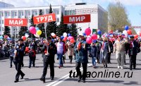 В Кызыле 1 мая пройдет праздничное шествие трудовых коллективов