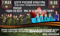 На концерте 7 мая в Центре русской культуры впервые выступит военно-духовой оркестр мотострелковой бригады