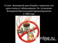 Кызылский Арбат: Акция против курения «Жизнь без дыма»