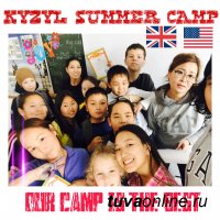 Kyzyl Summer Camp проводит 27 мая отбор слушателей