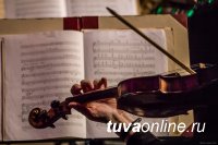 Томский академический симфонический оркестр дал двухчасовой концерт в Кызыле