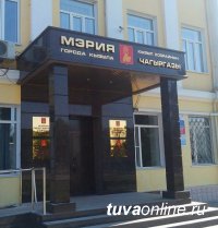 Мэрия Кызыла объявляет о продаже посредством публичного предложения 10 муниципальных объектов