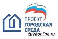 Делегация Минстроя России примет участие в форуме «Городская среда»