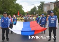 План мероприятий, посвященных празднованию Дня государственного флага Российской Федерации в Республике Тыва