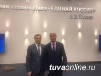 Кан-оол Даваа принял участие в заседании Генерального совета партии "Единая Россия"