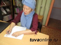 В Кызыле отметили Международный день слепых