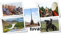 Тува: Придумай туристский бренд и выиграй фотоаппарат!