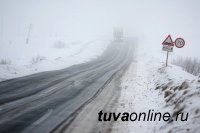 В Туве 22 ноября ожидаются ветер и сильный снег на перевалах. Будьте осторожны!
