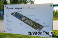 Татарстан поделится с Тувой опытом благоустройства общественных пространств, парков, скверов, набережных