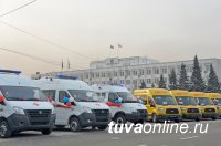 В Туве 35 учреждений социальной сферы получили новый автотранспорт