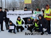 В Кызыле учащиеся и юные инспекторы дорожного движения школы № 12 присоединились к Всероссийской акции «Пристегнись, Россия!»