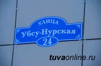 В Кызыле по программе "сейсмики" введен в эксплуатацию 134-квартирный дом