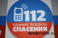 Все жители Кызыла охвачены возможностью экстренной связи по телефону 112