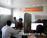«Городская поликлиника» г. Кызыла на Востоке с 1 марта переходит на новый режим работы