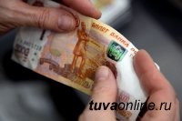 Полиция Тувы призывает граждан быть предельно внимательными при обращении с денежными знаками