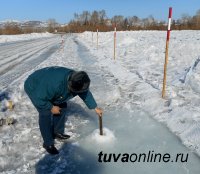 Профилактическая акция «Безопасный лед»:  В Туве проверены все ледовые переправы