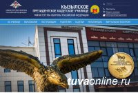 Для кызылчан Кызылское Президентское кадетское училище проведет 7 апреля День открытых дверей