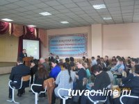 В Тувинском государственном университете прошел III кадровый форум АПК республики 