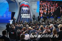 «Единая Россия» проведет 18-19 мая партийную конференцию по своему обновлению и участию в реализации Послания Президента РФ