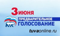 Единороссы приглашают кызылчан 3 июня на 13 участков для предварительного голосования в городской хурал