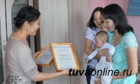 В Туве на выплату регионального материнского капитала в 2018 году выделено более 11 млн. рублей