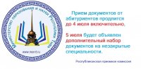 Кызыл: 2 июля республиканская приемная комиссия будет принимать документы от абитуриентов из кожуунов Тувы