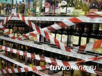 В Дни Наадыма с 13 по 17 июля в Кызыле не будет продаваться алкогольная продукция