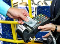 Оплатить за проезд в автобусах Кызыла с 27 июля можно будет банковской картой