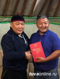 В Туве вышло в свет обновленное издание Красной книги