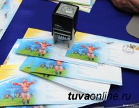 В Кызыле в рамках III Форума коллекционеров состоится церемония гашения почтовых карточек
