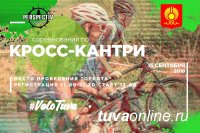 Велогонка "Кросс-Кантри" будет ждать своих экстремалов 15 сентября в местечке "Орбита"