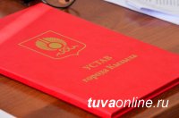 В Кызыле объявлен конкурс на должность мэра города
