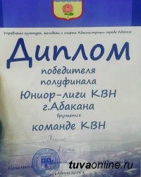 Школьники 8 школы Кызыла – победители полуфинала Абаканской юниор-лиги КВН