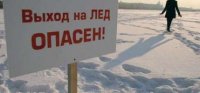 В Туве готовятся к обеспечению на воде безопасных зимних маршрутов и пяти ледовых переправ