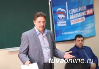 Единороссы Тувы подвели итоги партийной дискуссии "Обновление"