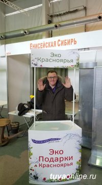 Тувинская компания «Вавиол» (бренд «Травы Тувы») принимает участие в Агропромышленном форуме Сибири