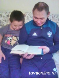Папы Тувы читают своим детям книги