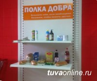 В 15 магазинах Кызыла появились "Полки добра"