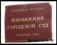 В городском суде Кызыла приступила к работе новый судья Радмила Монгуш