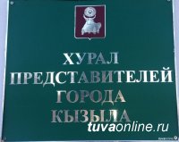 Избирателей Мугурского округа города Кызыла приглашает на прием депутат горхурала