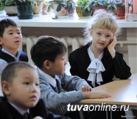 Кызыл: Запись в первые классы начнется с 1 февраля 2019 года