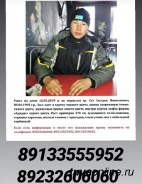 В Туве разыскивают 24-летнего Сылдыса Сата, ушедшего из дома 12 января