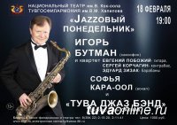 JAZZовый понедельник в Туве! 18 февраля - концерт саксофониста Игоря Бутмана