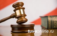 В Туве впервые прошел суд с участием коллегии присяжных заседателей